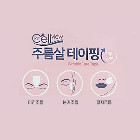 ReCellView Wrinkle Care Tape Masks 60 Patches Frown Fine Lines Under Eyes Crows Feet Rims Laugh